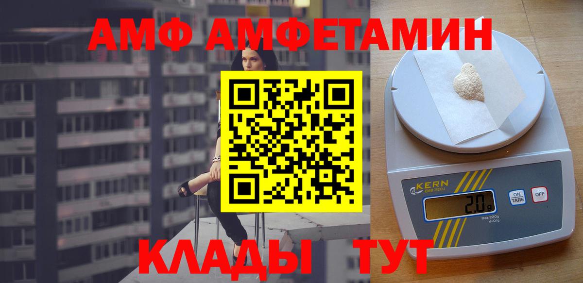 Усинск  Амфетамин Розовый  Amphetamine  Вход с VPN 