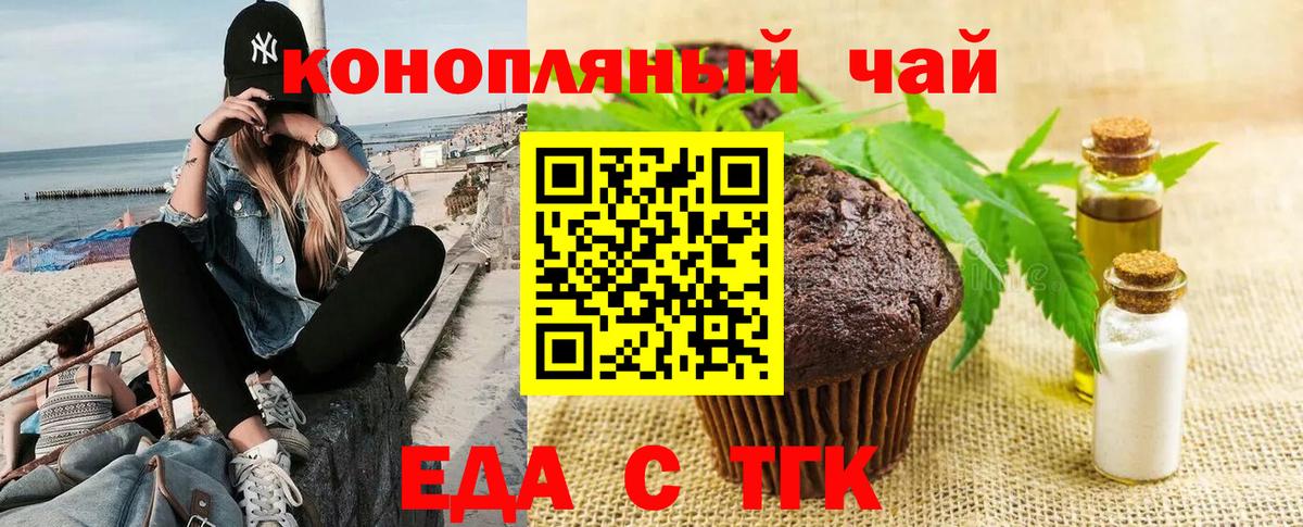 Cannafood марихуана  Вход с VPN  Усинск 