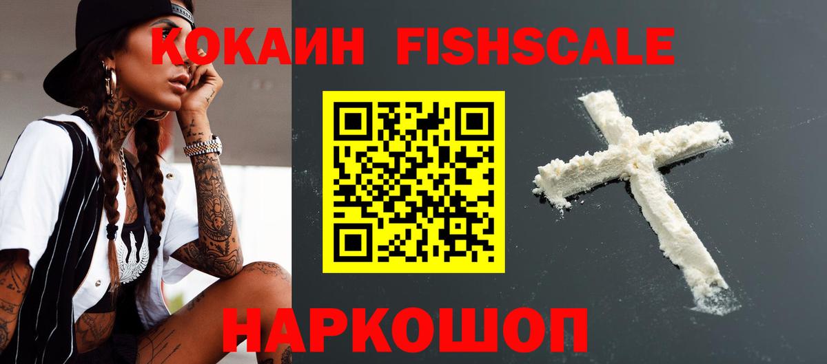Усинск  Cocaine Перу  Вход с VPN 