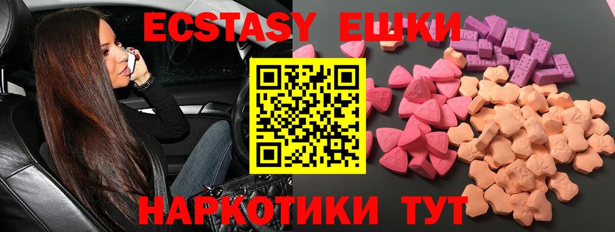 Ecstasy таблы Усинск