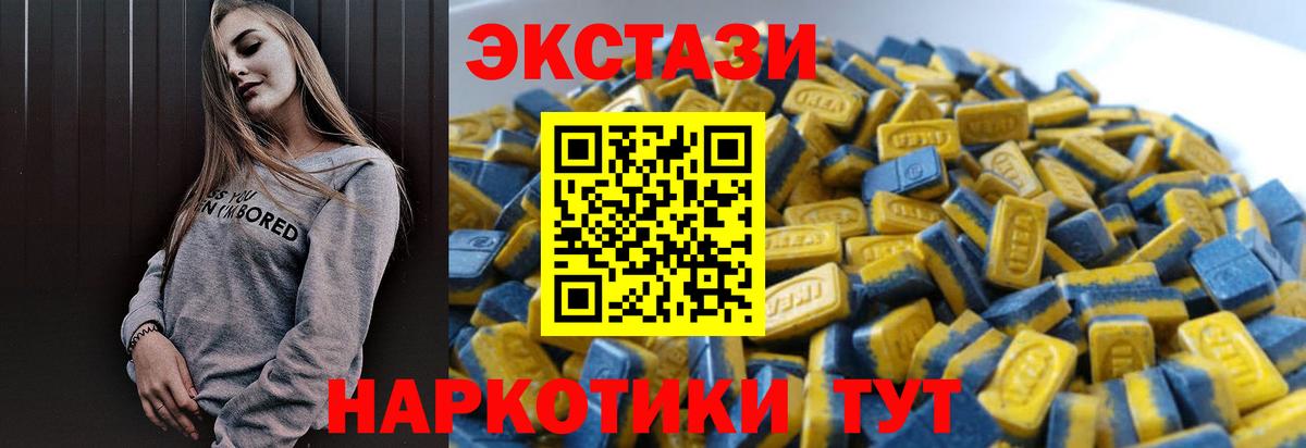 ЭКСТАЗИ  ЭКСТАЗИ DUBAI  Ecstasy 250 мг  Вход с VPN  Усинск 