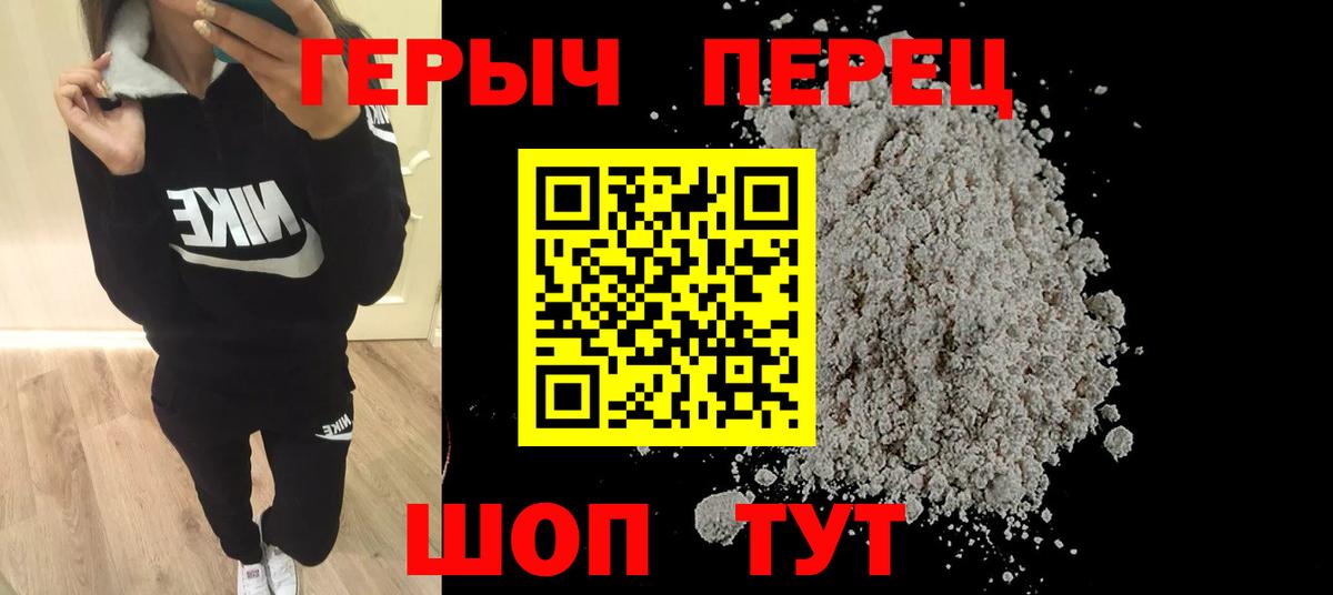 Героин белый  Вход с VPN  Героин  Усинск 