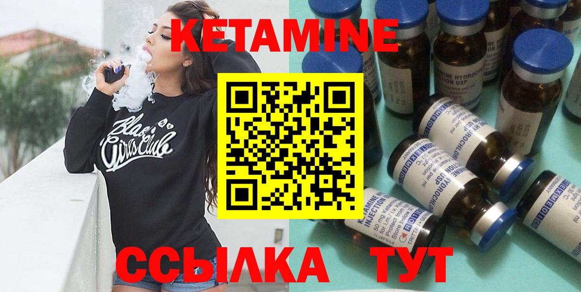Усинск  КЕТАМИН ketamine  Вход с VPN  Кетамин VHQ 