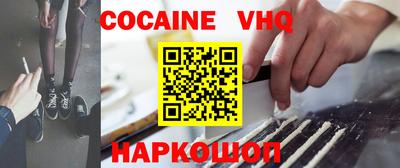 кокаин перу Можайск