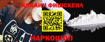 кокаин перу Можайск