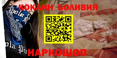 кокаин перу Можайск
