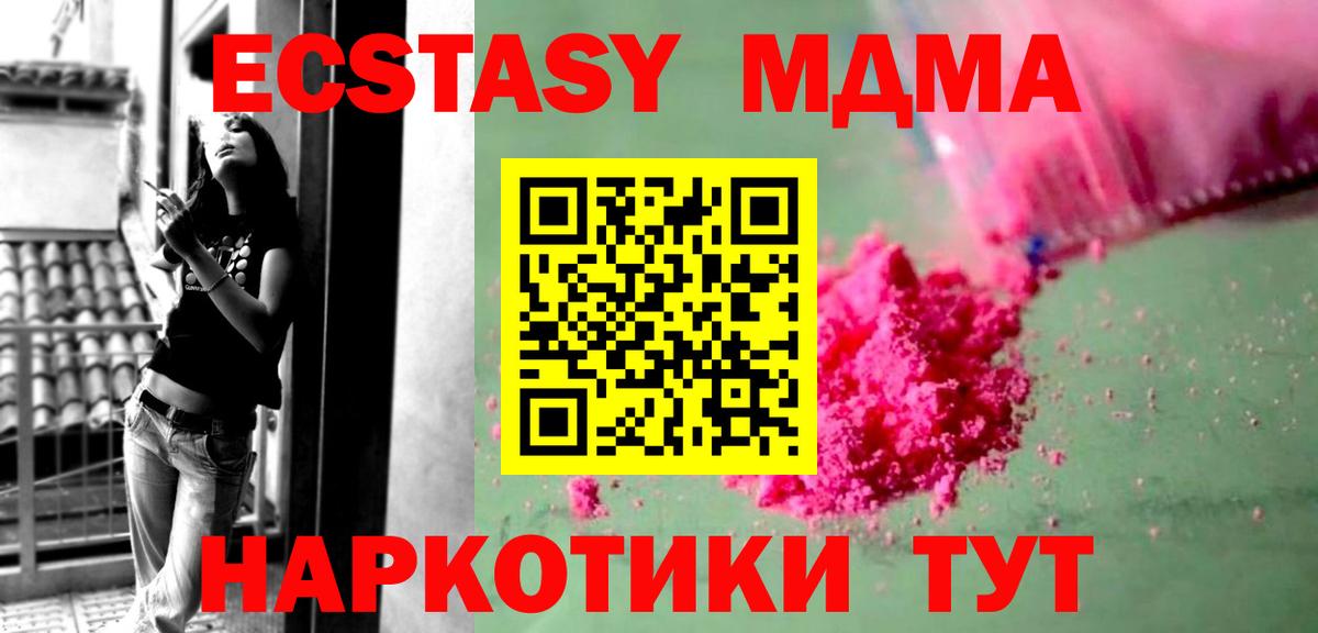 МДМА VHQ Усинск