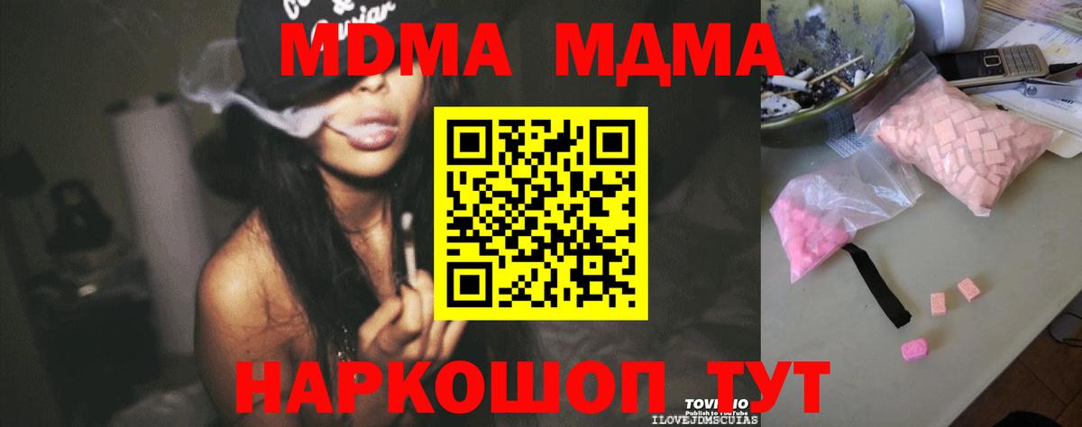 Усинск  MDMA Molly  МДМА  МДМА Molly  Вход с VPN 