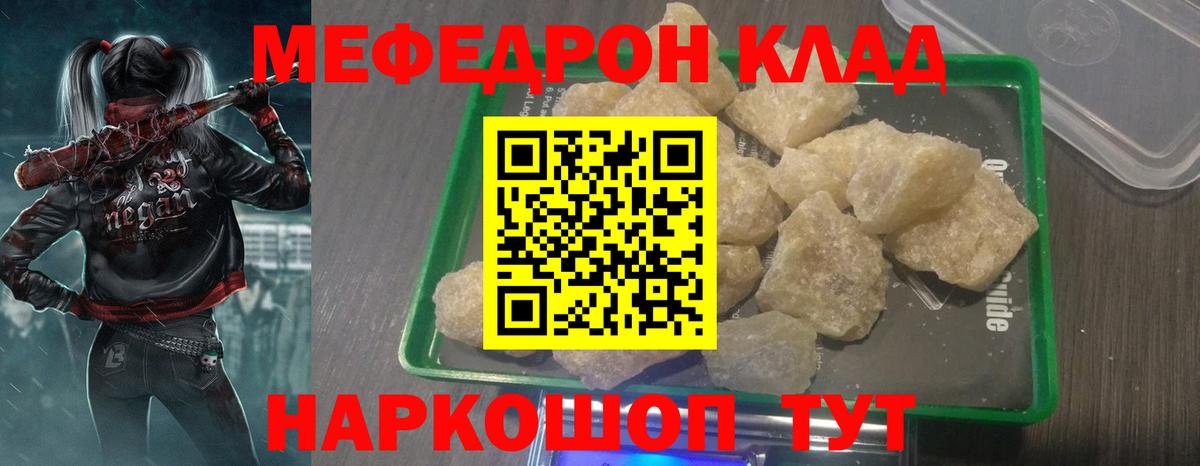 Мефедрон мука Усинск