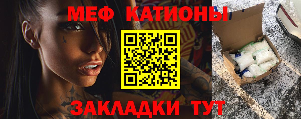 МЯУ-МЯУ  Вход с VPN  Усинск  Мефедрон мука  Мефедрон мука 