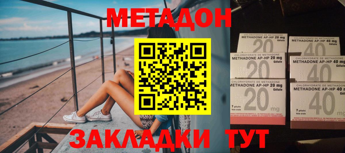 Метадон мёд Усинск