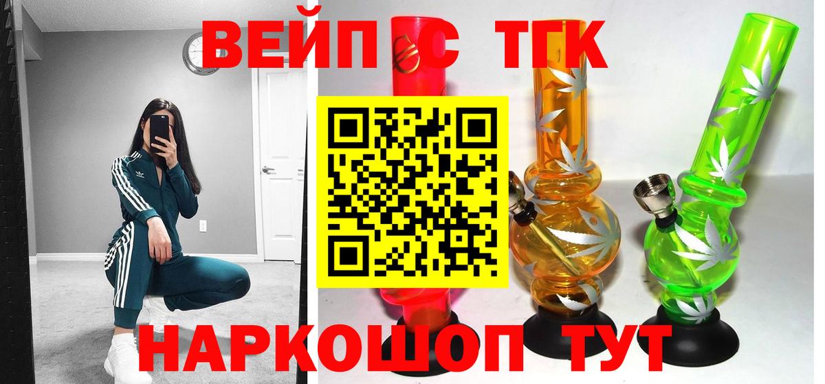 Усинск  Дистиллят ТГК жижа  Вход с VPN  ТГК вейп с тгк 